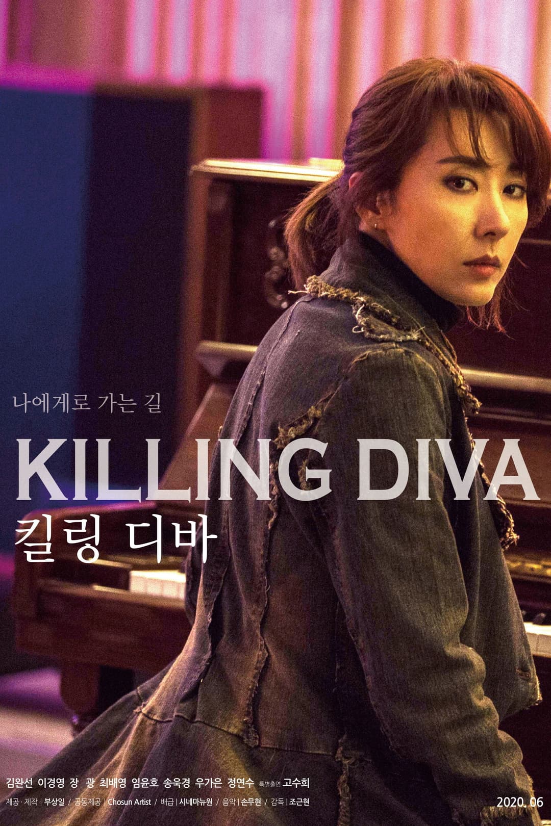 Poster di 킬링 디바