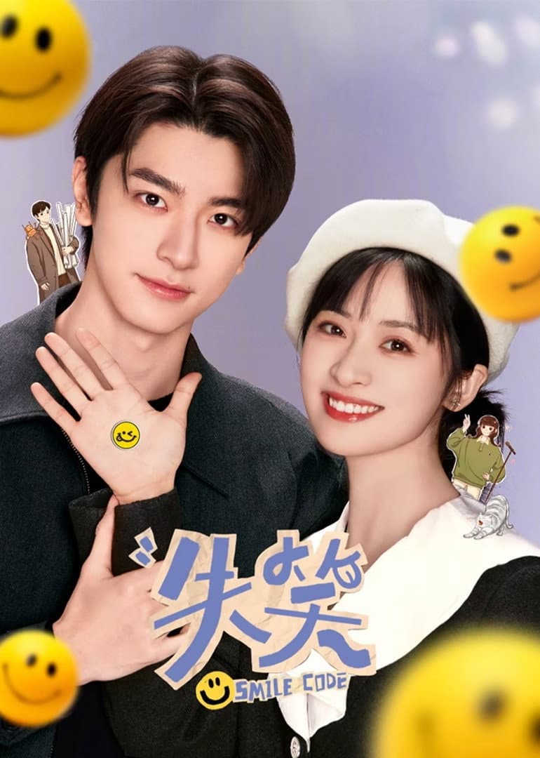 Poster di 失笑