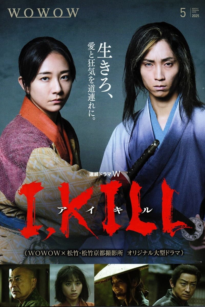Poster di I, KILL