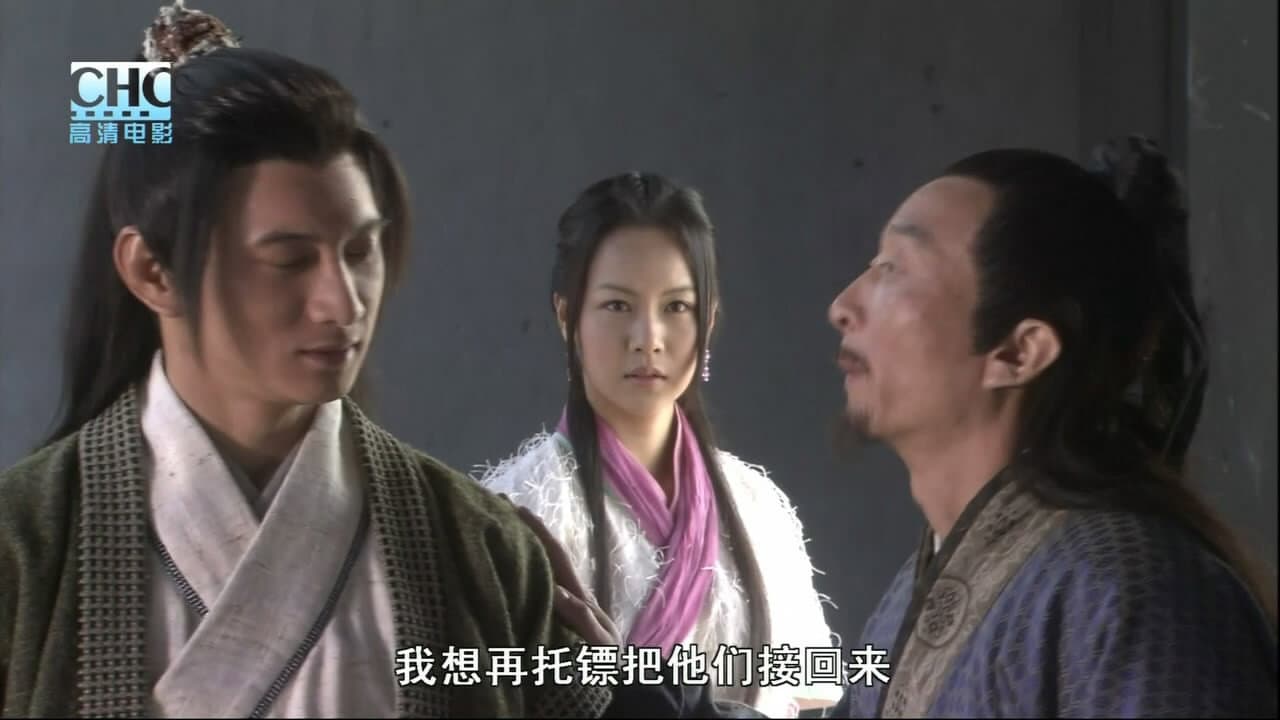镖行天下前传3：库丁之谜 - immagine