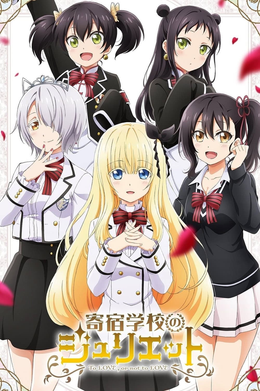 Poster di Juliet in collegio