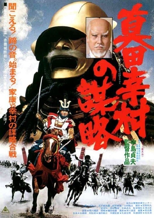 Poster di The Shogun Assassins
