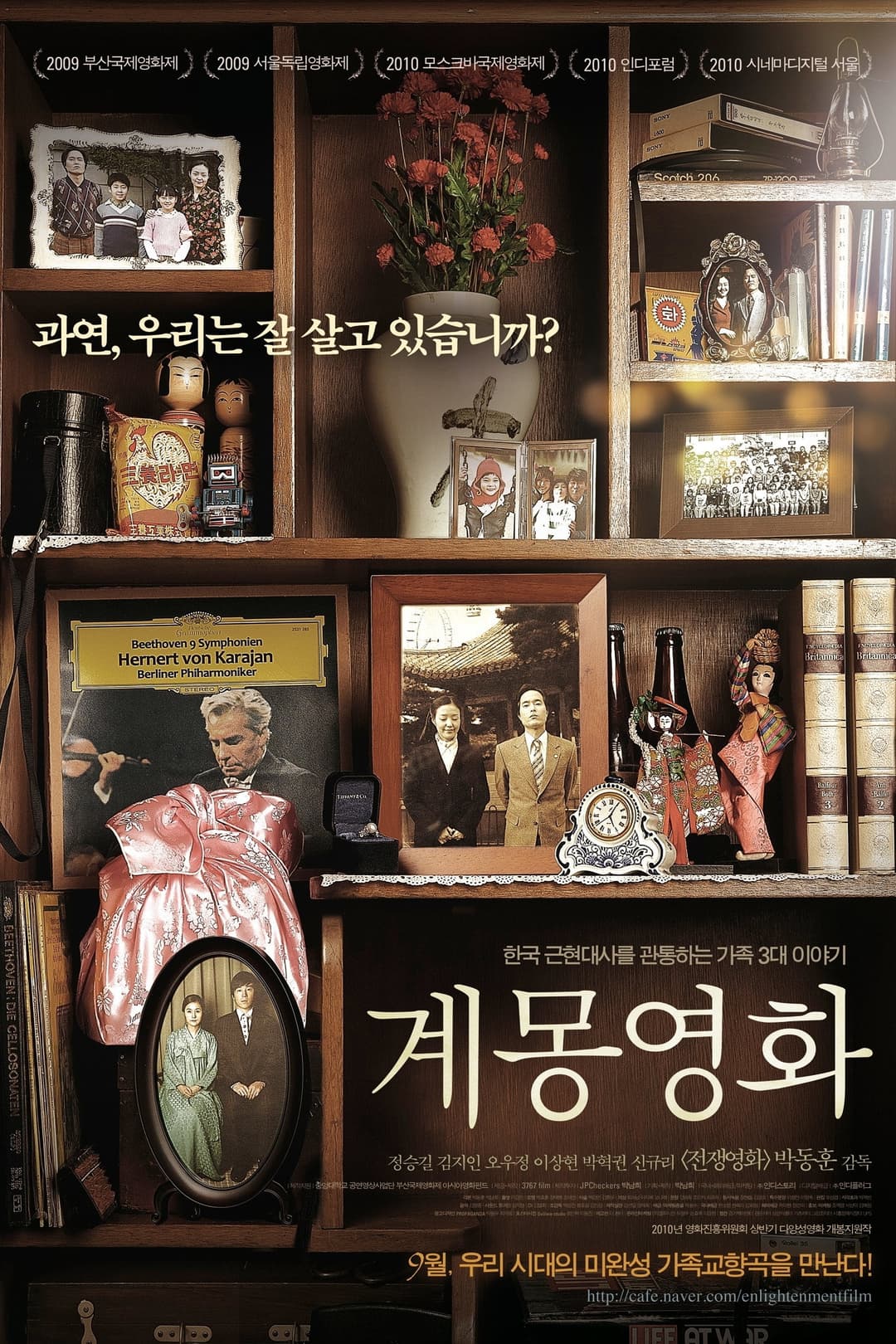 Poster di 계몽영화