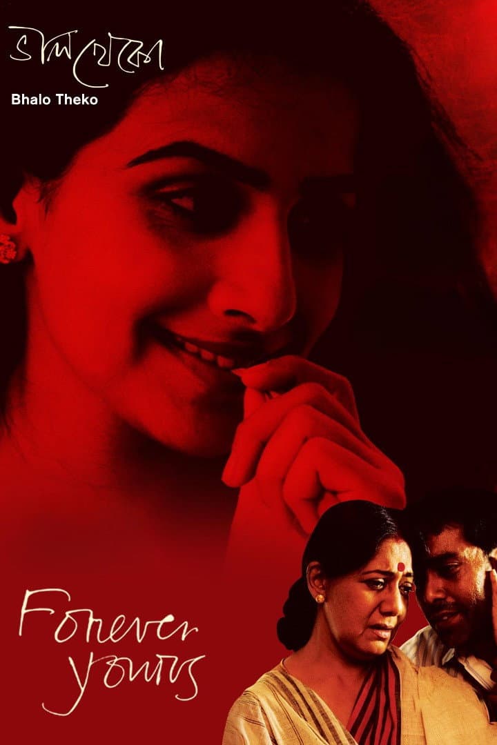 Poster di ভাল থেকো