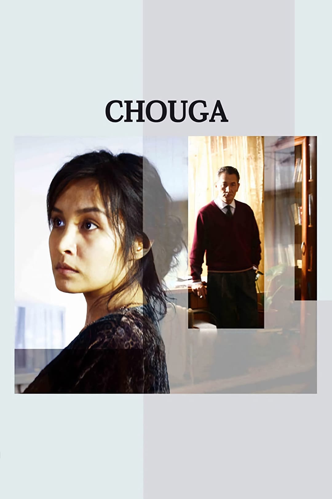 Poster di Shuga