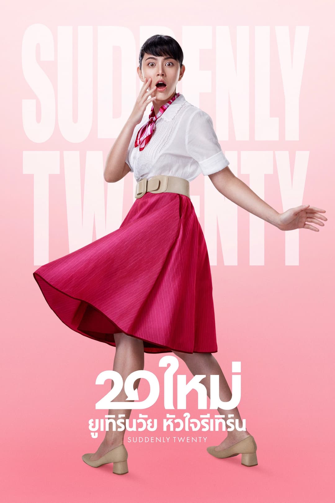 Poster di 20 ใหม่ ยูเทิร์นวัย หัวใจรีเทิร์น