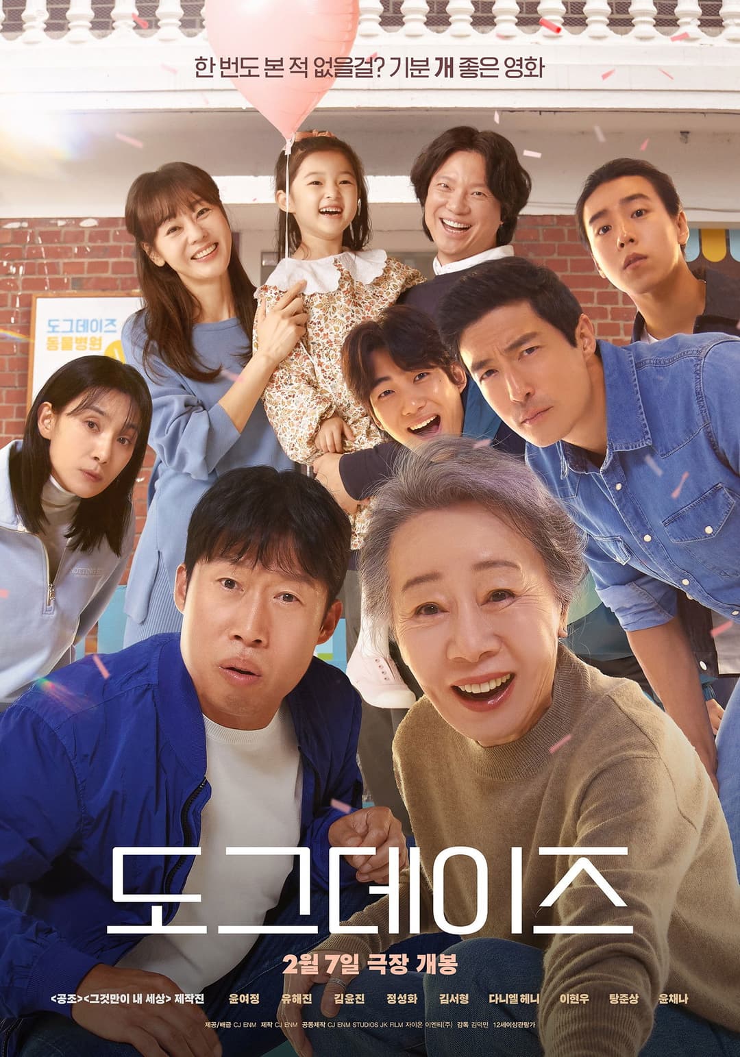 Poster di Dog Days