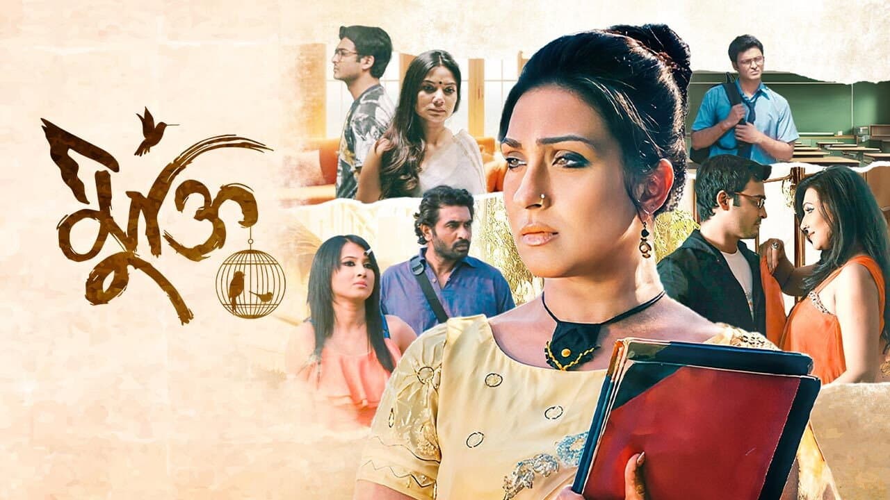 মুক্তি - immagine