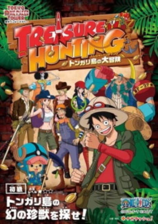 Poster di 東京ワンピースタワー トンガリ島の大秘宝