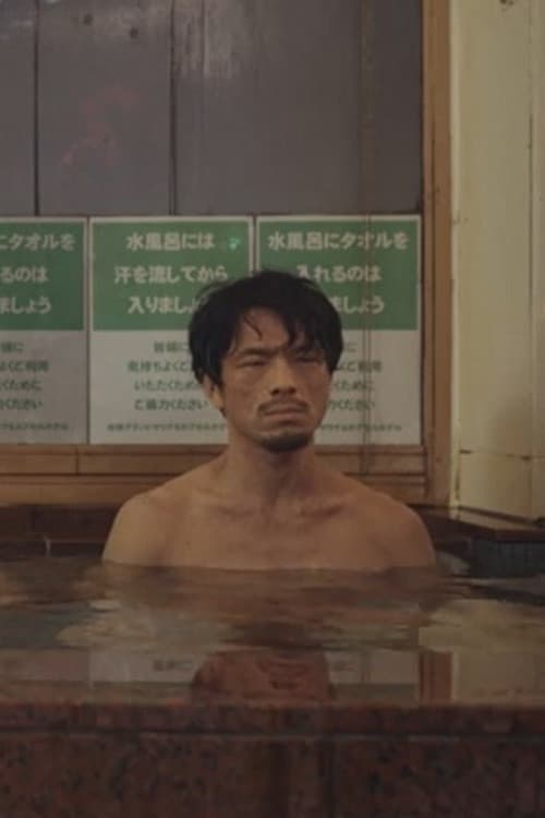 Poster di ネッパ