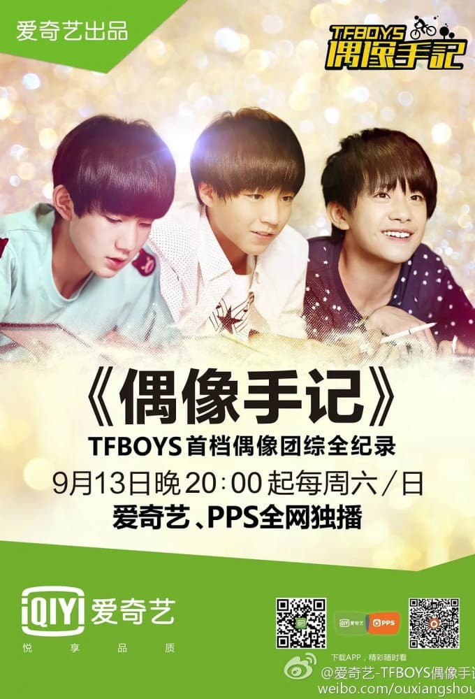 Poster di TFBOYS偶像手記