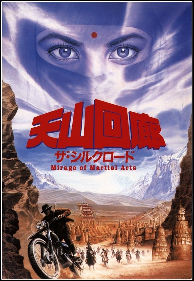 Poster di mirage