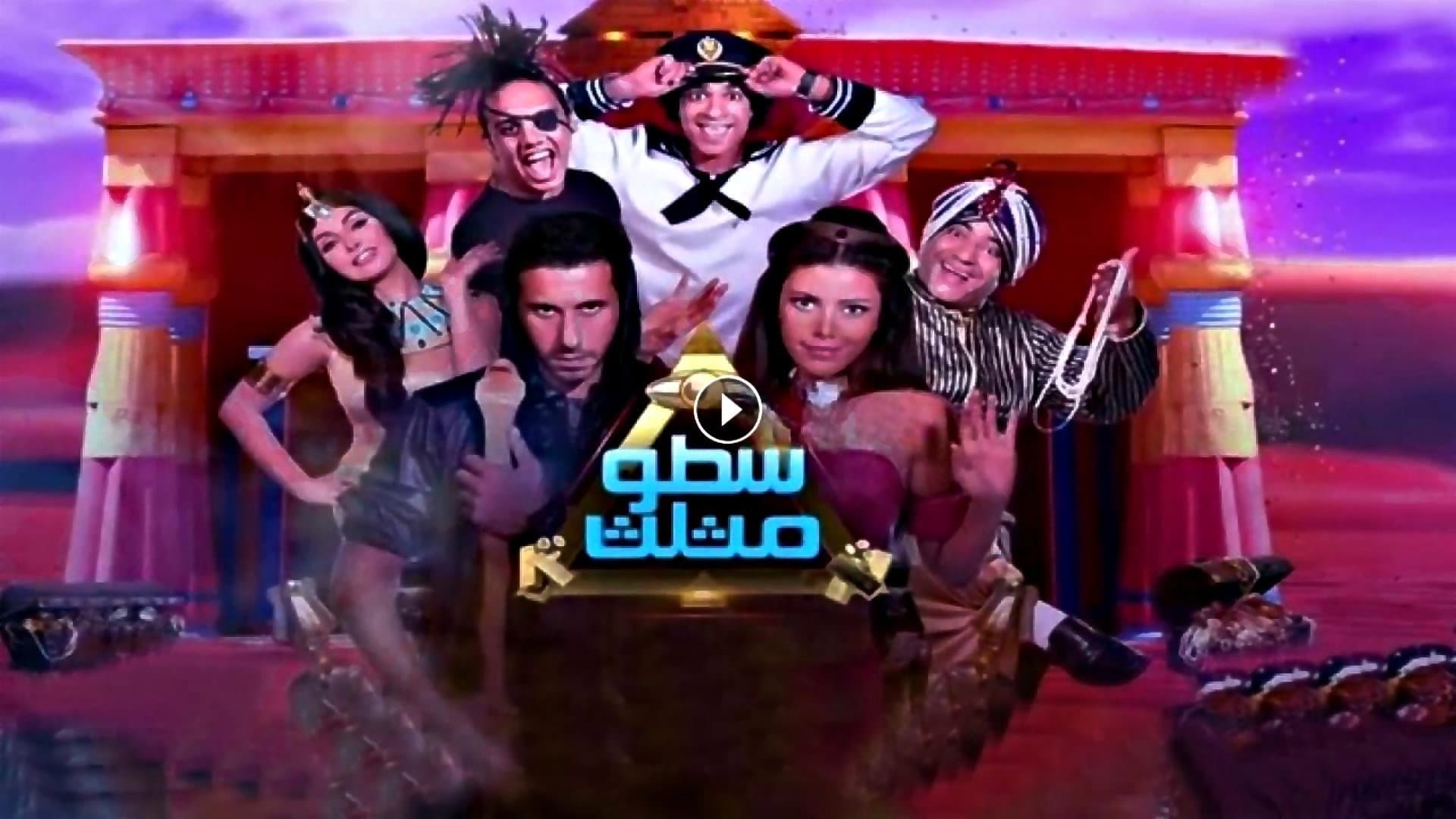 سطو مثلث - immagine