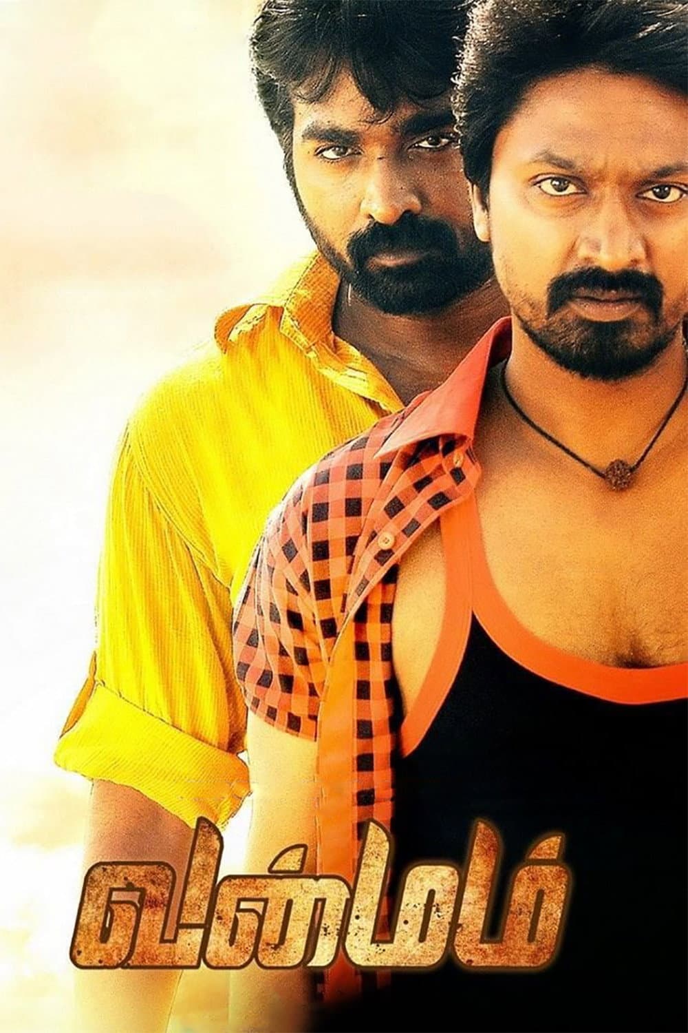 Poster di வன்மம்