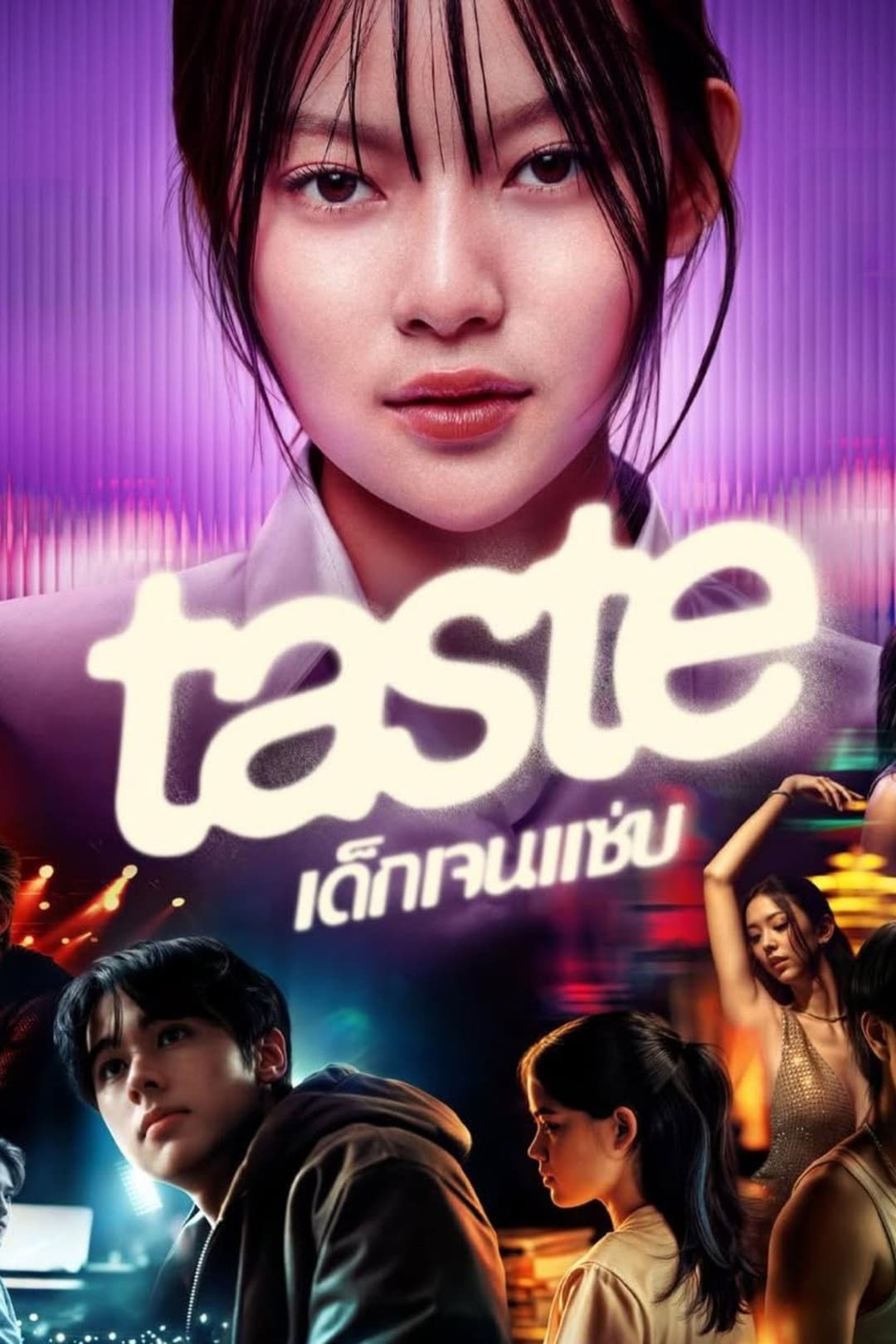 Poster di เด็กเจนแซ่บ