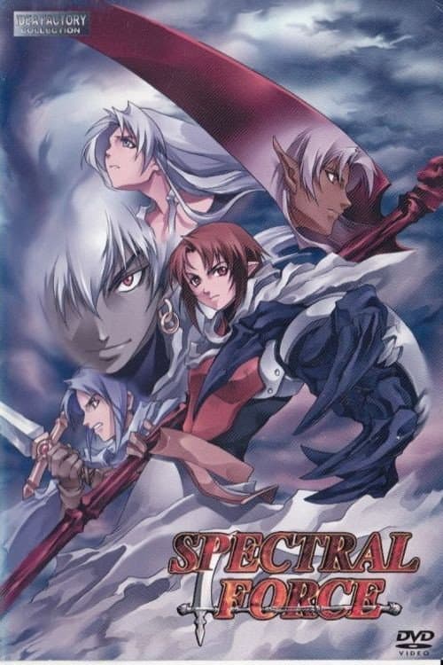 Poster di スペクトラルフォース