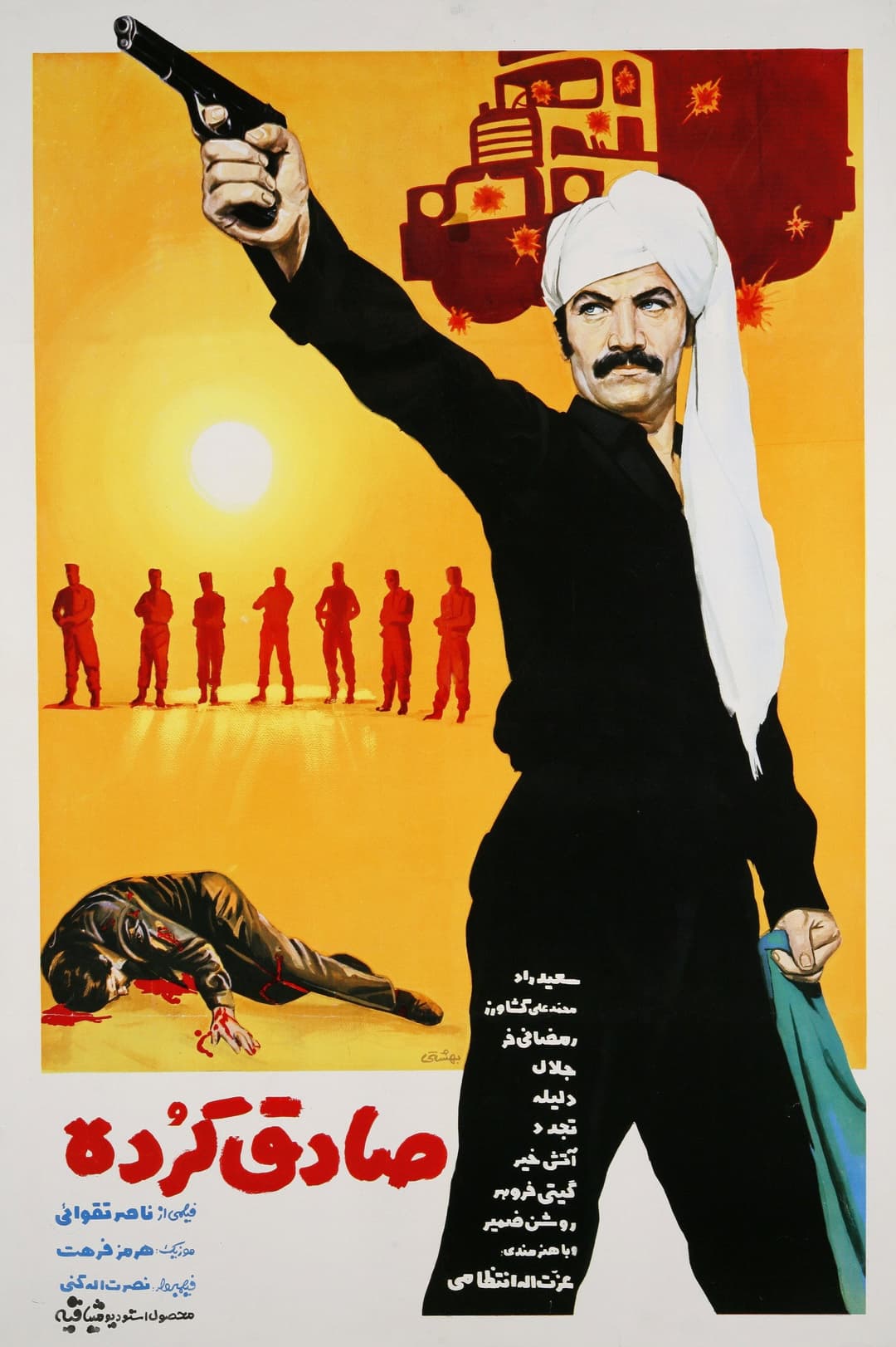 Poster di صادق کرده