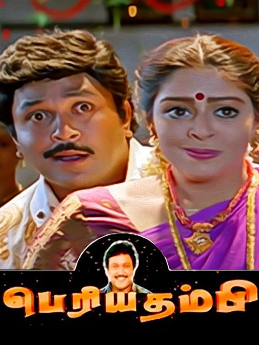 Poster di Periya Thambi