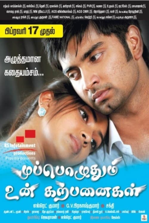 Poster di முப்பொழுதும் உன் கற்பனைகள்