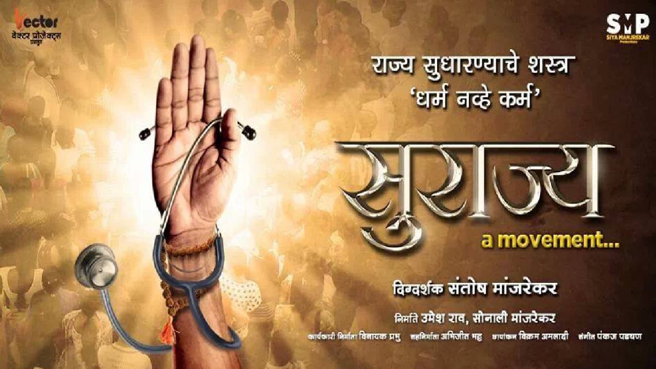 Surajya - immagine