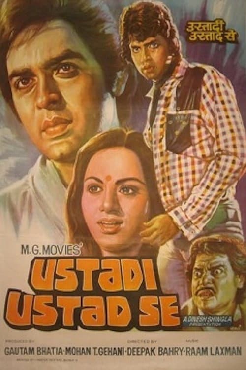 Poster di Ustadi Ustad Se