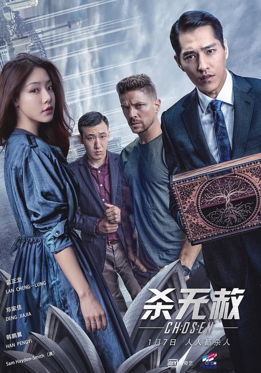 Poster di 杀无赦II逃亡之路