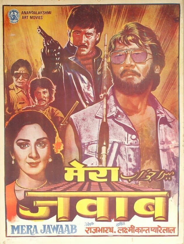 Poster di Mera Jawaab