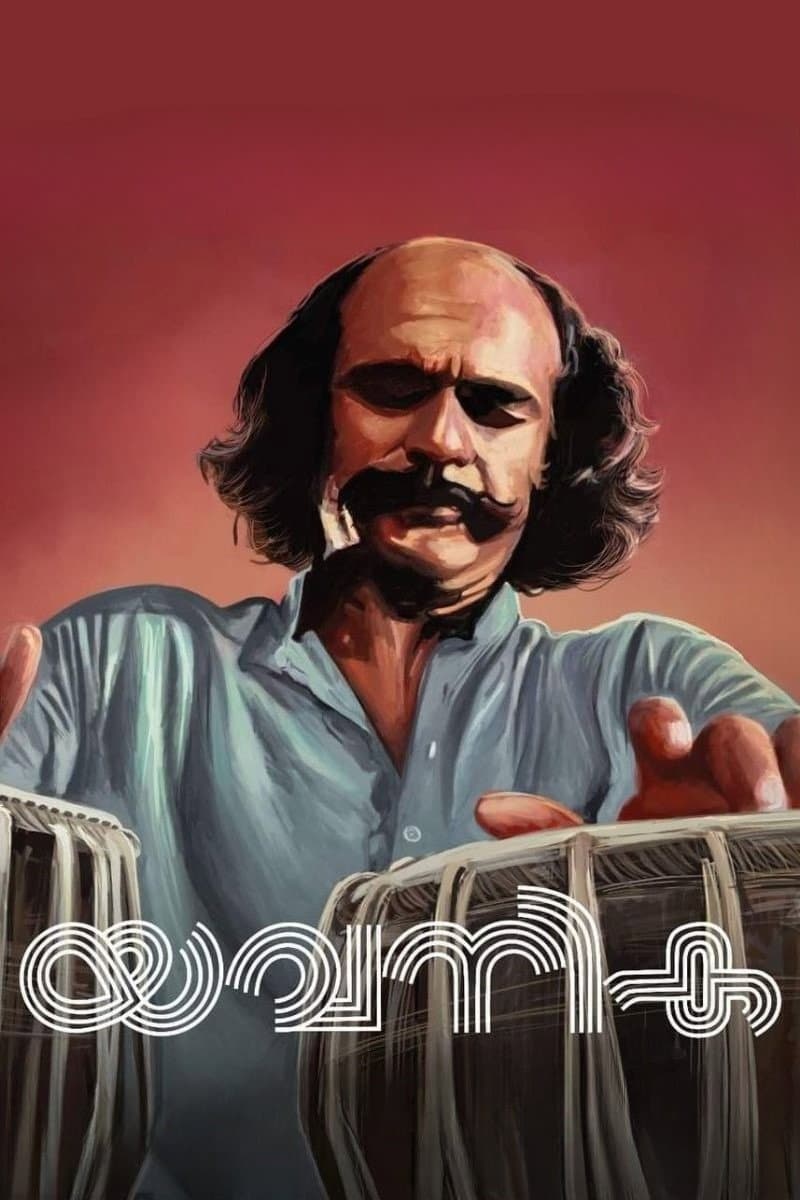 Poster di യവനിക