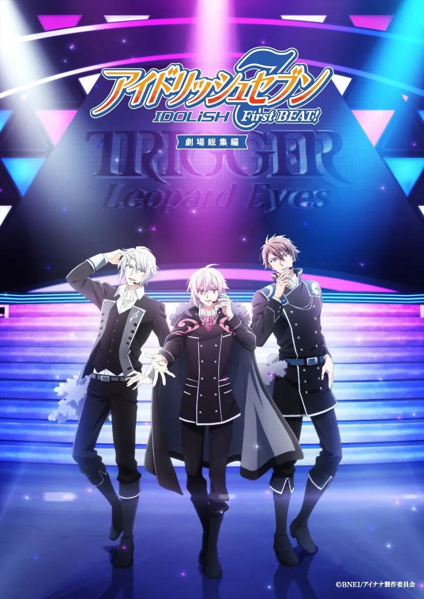Poster di アイドリッシュセブン First BEAT! 劇場総集編 後編