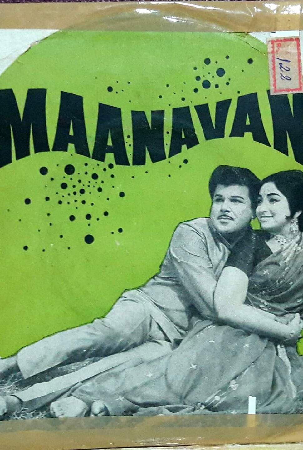Poster di மாணவன்