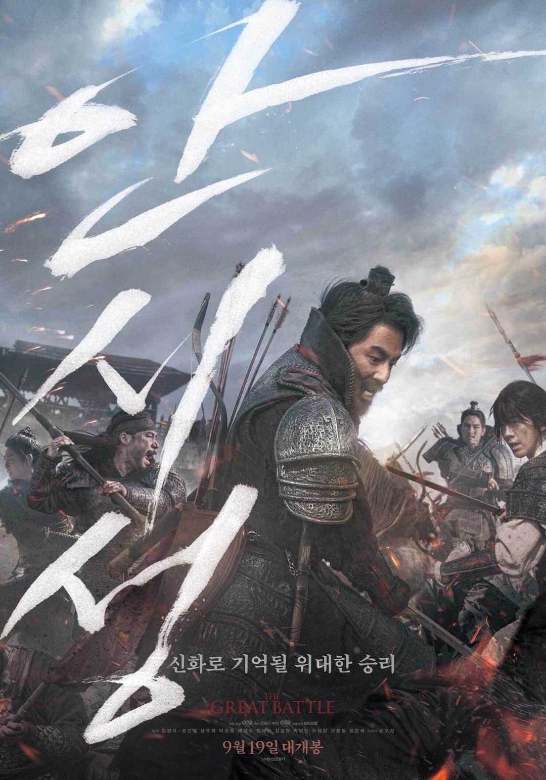Poster di The Great Battle