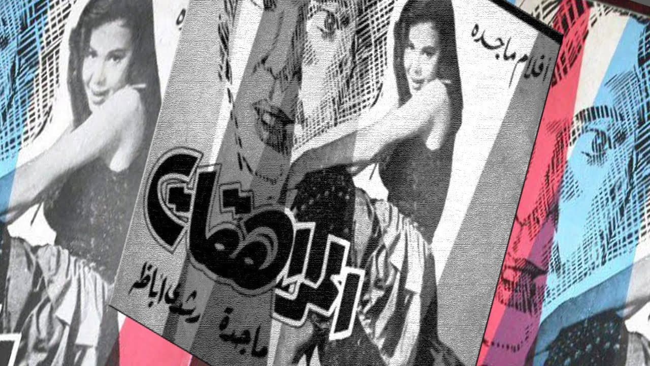 المراهقات‎‎ - immagine