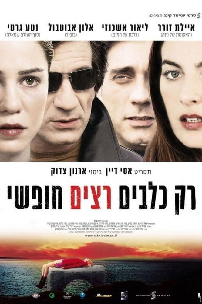 Poster di רק כלבים רצים חופשי