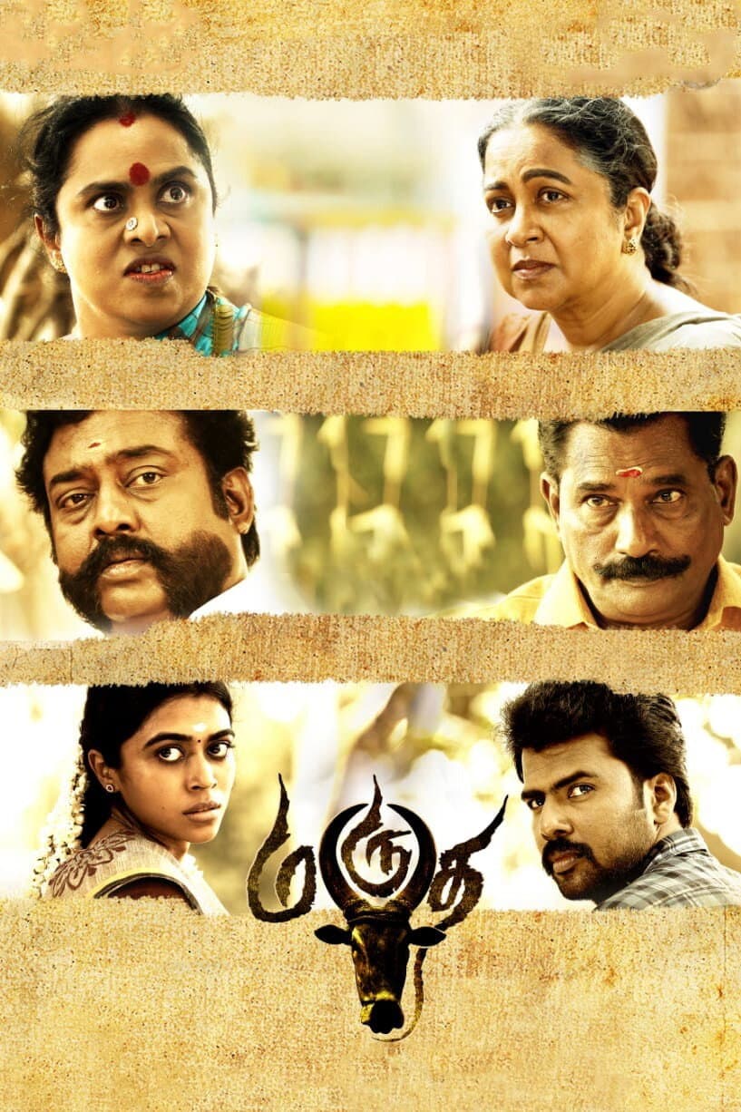 Poster di மருத