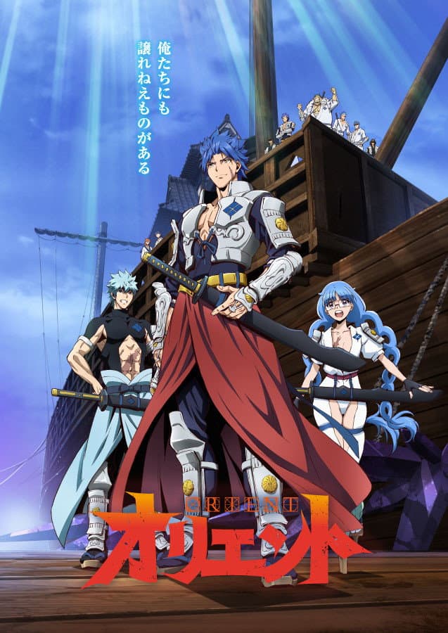Poster di Orient