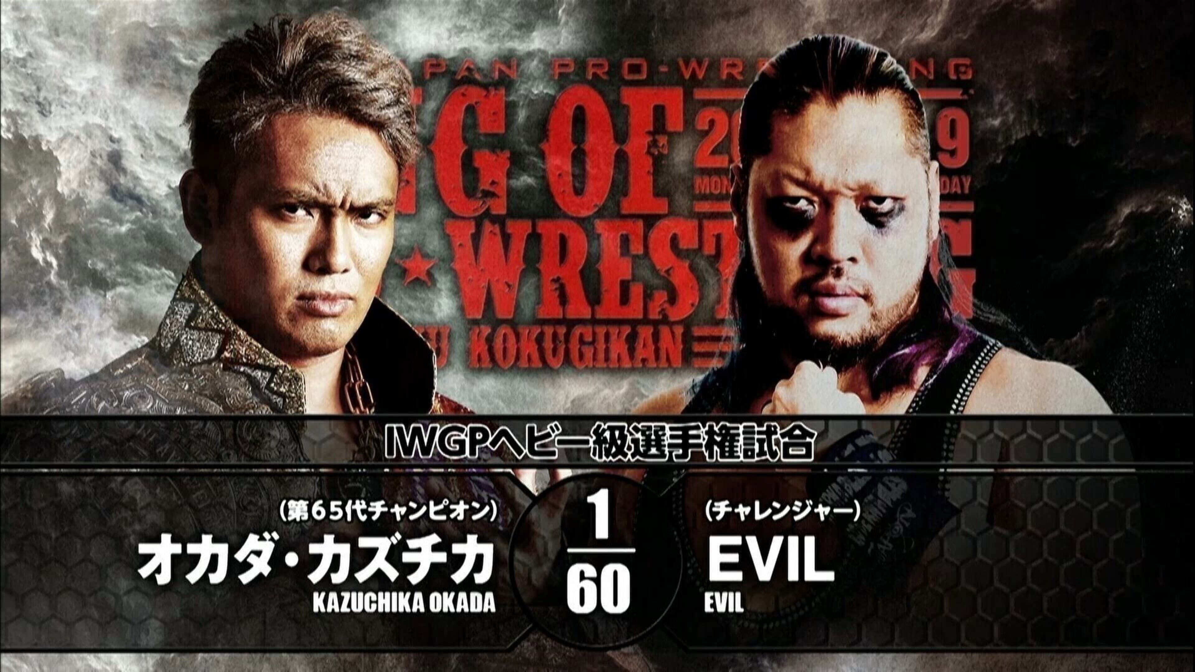 NJPW King of Pro Wrestling 2017 - immagine