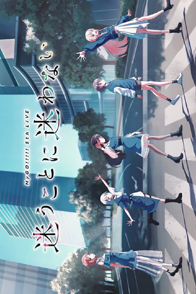 Poster di MyGO!!!!! 5th LIVE「迷うことに迷わない」