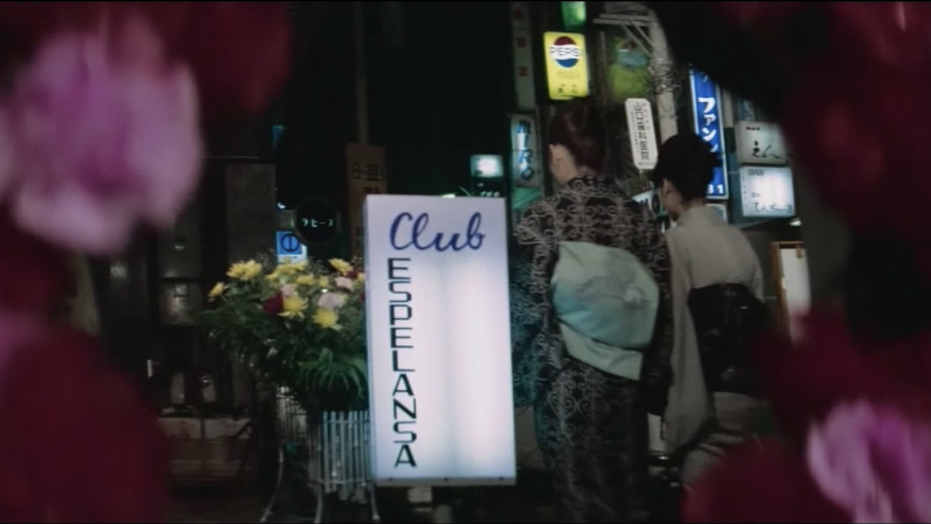夜遊びの帝王 - immagine
