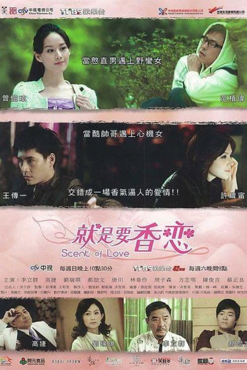 Poster di Scent of Love