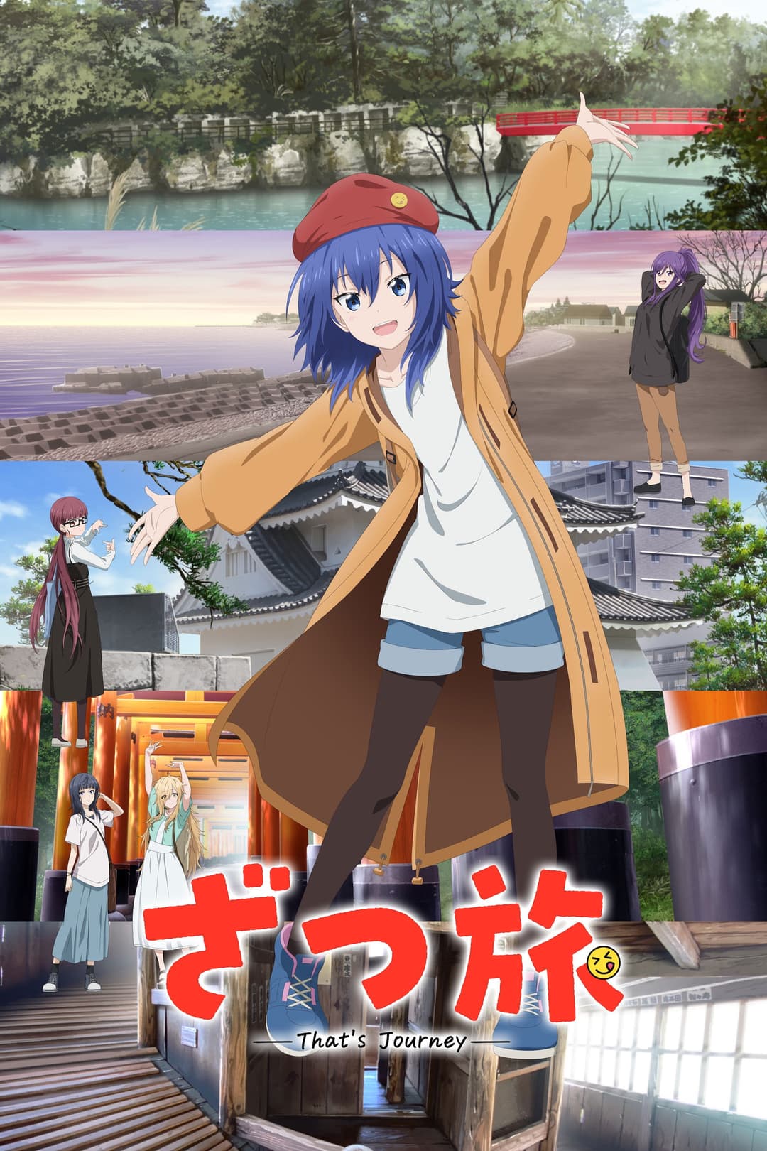 Poster di ざつ旅 -That's Journey-