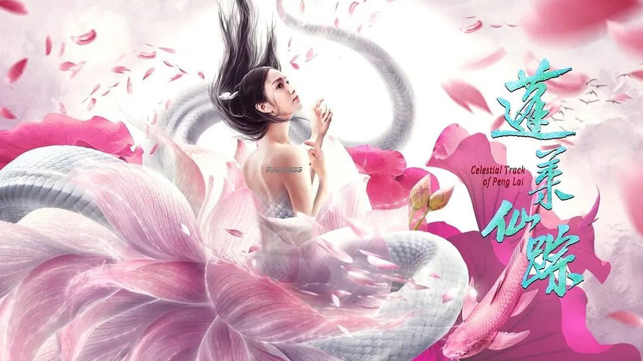 蓬莱仙踪 - immagine