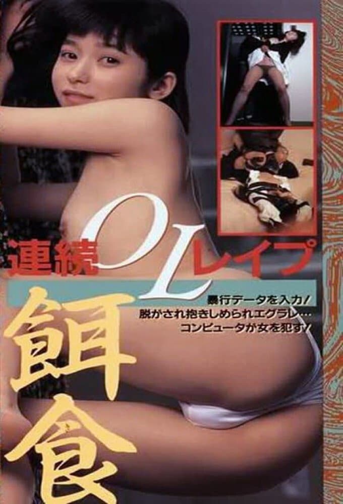 Poster di Psychic Rose