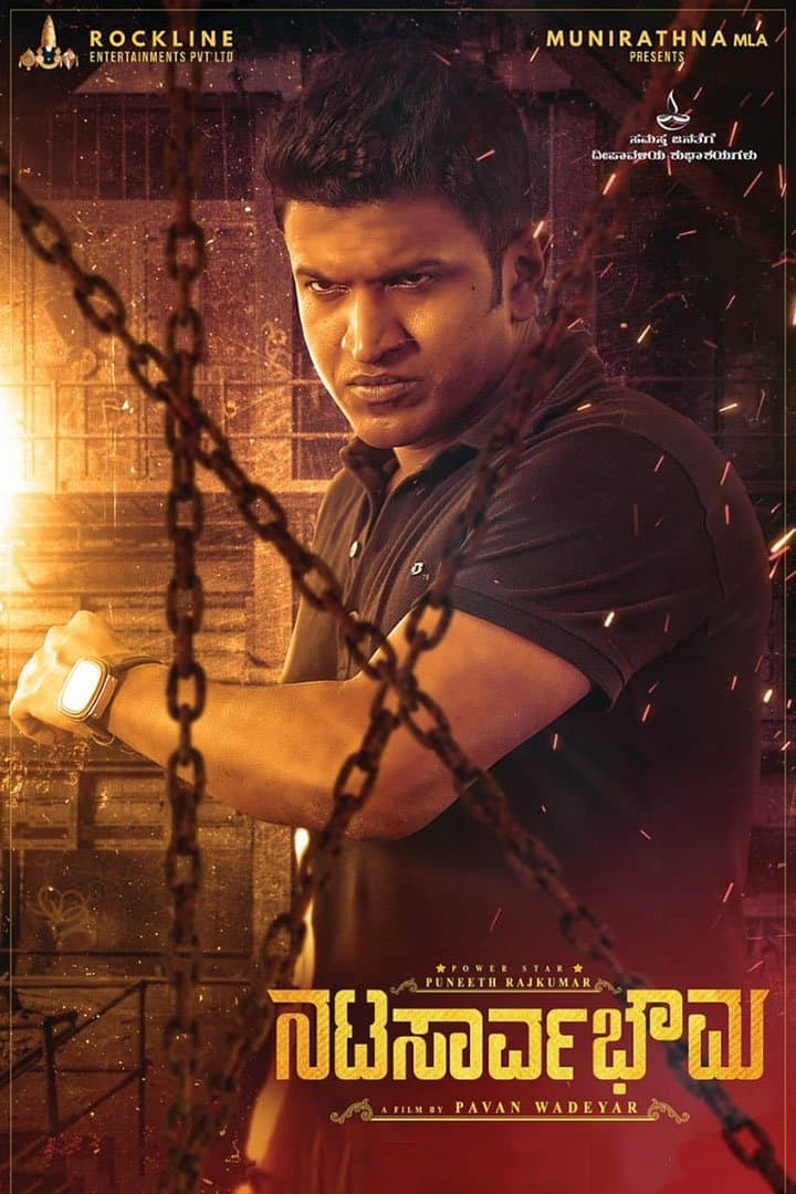 Poster di ನಟಸಾರ್ವಭೌಮ