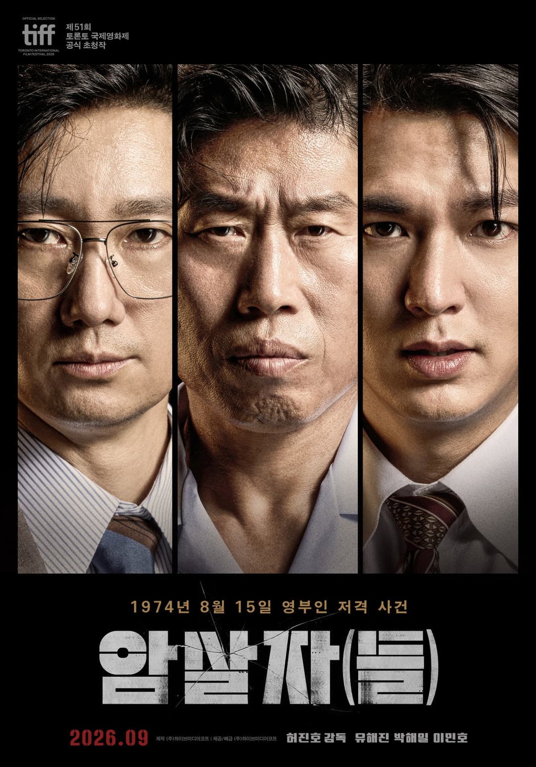 Poster di 암살자(들)