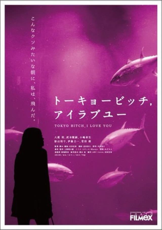 Poster di Tokyo Bitch, I Love You