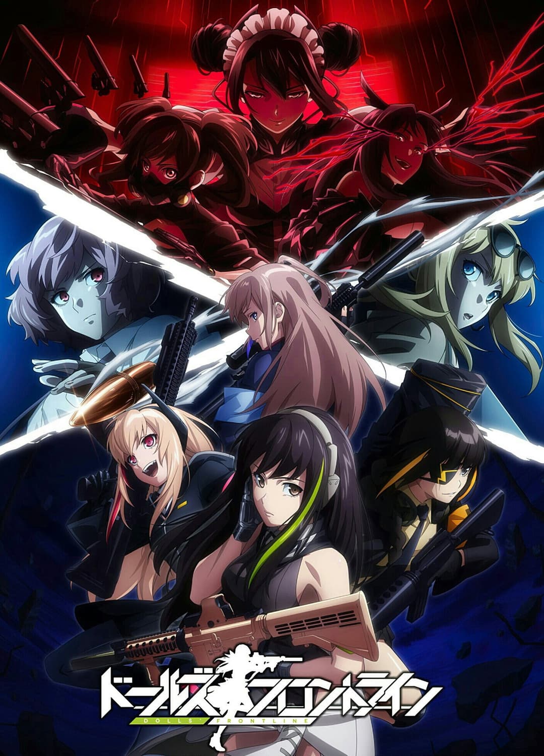 Poster di Dolls' Frontline