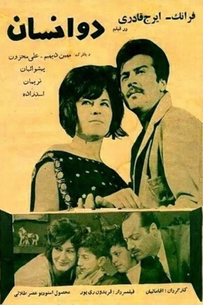 Poster di دو انسان