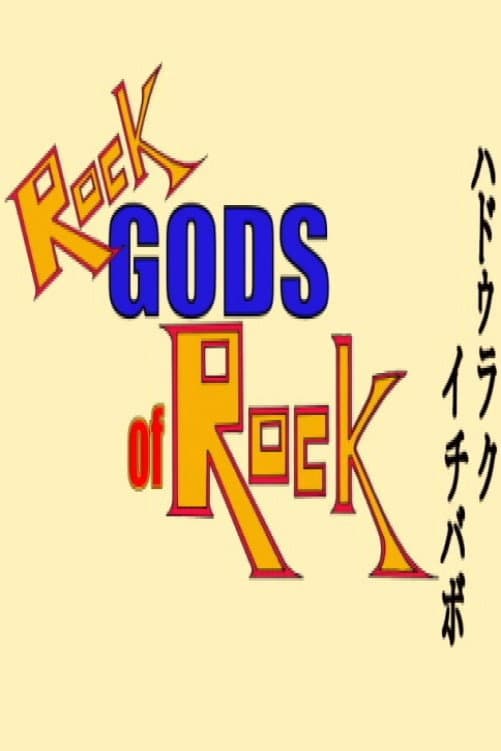 Poster di Rock Gods of Rock
