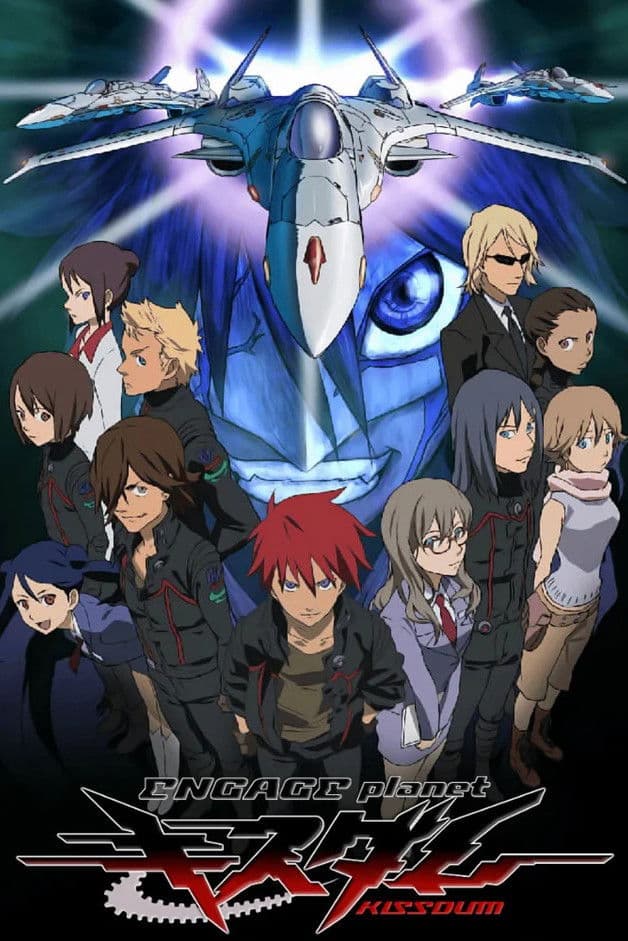 Poster di キスダム -ENGAGE planet-