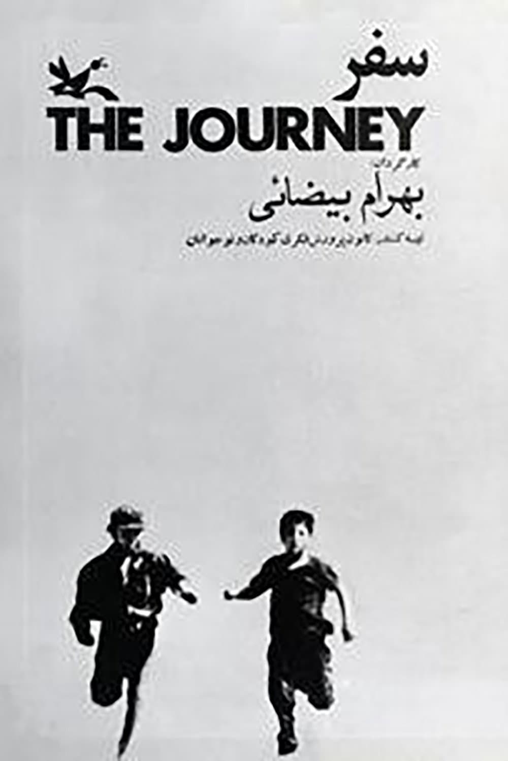 Poster di سفر